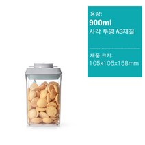 UBIPOL 단추 식품 향료 수납 탱크 신선도 유지 방습 투명 저장 탱크 오곡 잡곡 수납 플라스틱 밀봉 탱크(동일 모델 2개), 투명한 AS900ml(연한 회색 덮개)