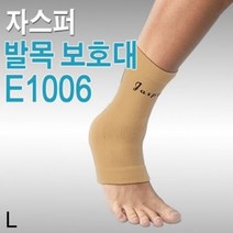 발목 보호대 압박밴드 탄력밴드 L사이즈, 1