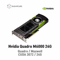 Nvidia Quadro M6000 24G 영상편집 렌더링 설계 그래픽카드 쿼드로 딥러닝 중고GPU