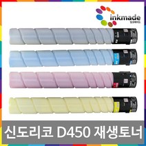 신도리코 D450 재생토너 D451 D452 CM2075 CM3035 CM3093 D450T28KK D450T28KC D450T28KM D450T28KY, 1. 검정재생토너, 1개