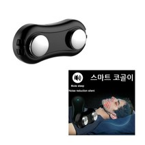 코골이 방지 기구 스마트 장치 효과적인 코골이 방지 솔루션 편안한 숙면 건강 관리 수면 무호흡증 보조기 코골이, 블랙