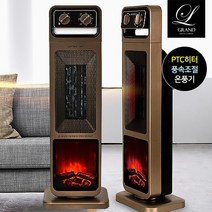 가정용 업소용 고급 PTC 타워형 온풍기 히터 10평 20평 순간발열 사무실 식당 카페 매장 원룸 인테리어 회전온풍기 전기히터 난방기 캠핑온풍기 보조난방기, 단일제품 1개