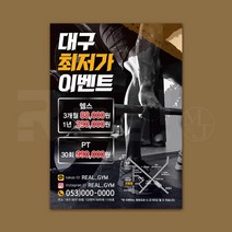 [리얼엠엔제이] 요가 필라테스 핫요가 플라잉요가 체형교정 전단지 제작 인쇄 A4 8절 사이즈, 4000매, A4 디자인4