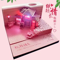 벗꽃 입체 메모지 인테리어 소품 사무실 장식 LED 떡메모지, M