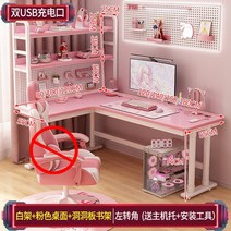 코너형 모서리책상 데스크탑 컴퓨터 책꽂이 통합 사무실 탄소 섬유 핑크 게이밍 서재, 51.B-pink-180x120-left