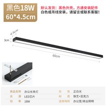 LED 사무실 통하다 측은 체크 울타리 가로등 흑백 펜던트 조명도구 현대 심플 오피스텔 파워 라이트 선등 2724446028, 블랙 각방 통함 타입 60 *4.5c