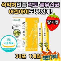 음식에넣어 어린애 생 1억 락토 바실러스 바실 비피더스 5세 6세 7세