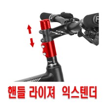 피트인 자전거 스템라이저 익스텐더 높이조절 핸들 헤드업 어댑터 스탬 확장 마운트 브라켓, (선택4번)자전거익스텐더(블랙), 1개