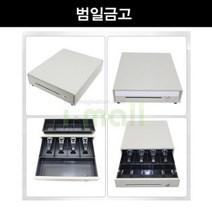 범일금고 터치 슬라이드 안전보관 카운터금고 C 350T 창업 개업선물