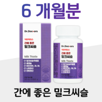 닥터닥터스 간에 좋은 밀크씨슬 실리마린 하루 1정 70대 할아버지 할머니 중장년층 아버지 아빠 엄마 부모님 남자친구 남편 신랑 피곤한 간 건강 도움 홈쇼핑 프리미엄 영양제 비교, 2통, 900mg x 90정 (하루 1정)