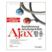 Ajax 활용 / 가메출판사