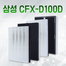 삼성 공기청정기 필터 AX60N5580WDD 일반형, D100D 일반형