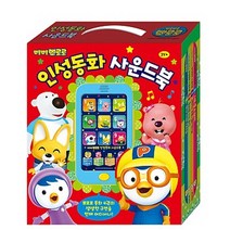 뽀로로 인성동화 사운드북, 1개, 아이코닉스