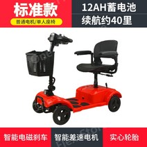 노인전동차 보행차 전기 장애인스쿠터 노인전동스쿠터, 24V, 12A배터리/약40마일수명/300W모터