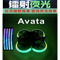 DJI avata에 적합 다채로운 빛나는 스티커 아바타 LED 조명 빛나는 쿨 스루 머신 액세서리, 1set