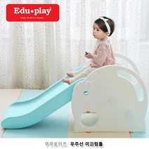 아이 우주선 높낮이 실내 미끄럼틀 장난감 어린이 가정놀이터