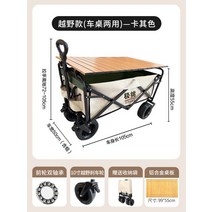 아웃도어 캠핑웨건 오픈형 웨건 핸드카 캠핑 캐리 손수레 트레일러 캠핑웨건 상판 네이처하이크 콜맨, R