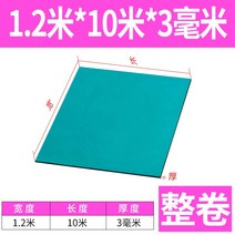 제전 매트 정전기 방지 패드 유광 무광 작업대, 【전권】1.2m*10m*3mm, 1개