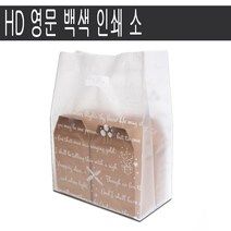 HD 영문 백색 인쇄 소/100장 1봉