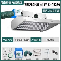 주방후드 환기 흡입 업소용후드 환풍기 레인지 저소음, 주방 후드(1600W)-1.5x0.8x0.5m