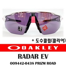 오클리 레이다EV 어드밴스 OO9442-0138 프리즘로드 라이딩고글, 도수클립 포함(+45000)