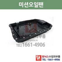 BMW 528i 스포츠 ZF 6단 미션오일팬 미션오일필터 세트 E60 05/11~09/12 P004484, 6단필터+가스켓