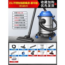 업소용 진공 청소기 대용량 공장 건습식 공업용, 06. 15L 스테인리스 스틸 통-디럭스 에디션