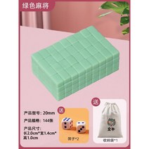 마작 마작패 중국 게임 마작세트 미니 휴대용 가정 테이블게임, 20에메랄드그린(수납봉투+주사위)