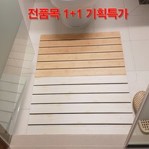진성산업 대형마루 행사상품 욕실발판 다용도실발판 발판 화장실발판대형마루발판 대형마루발판 현관발판 테라스발판 화장실발판 건식발판 베란다발판 진성산업발판 타일 마루 인테리어, 1개, 11).6줄 특대형 브라운오크(2)