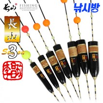 장산 바다막대찌 시즌3 (최고급 코르크/비자립/수제)/선상 갯바위 초고감도 수제막대찌, 시즌3(0.5호)