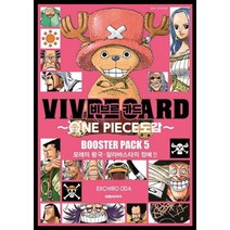 비브르 카드 원피스 도감 부스터팩 5:모래의 왕국.알라바스타의 정예!!, 대원씨아이