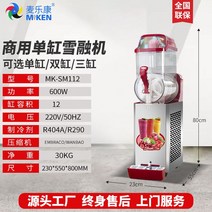 슬러시기계 얼음가는기계 슬러시 메이커 슬러쉬 팥빙수