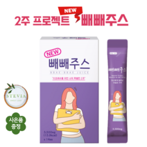 새로운 빼빼주스 2주 효과좋은 다이어트 클렌즈 주스 효소처리 스테비아 블루베리맛 올리브 클렌징주스 마스크팩 증정, 1박스