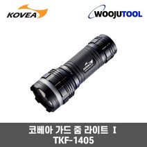 코베아 가드줌라이트랜턴 LED랜턴 생활방수 TKF-1405