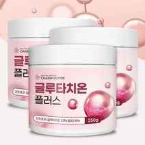 먹는 글루타치온 분말 글루타치온가루 파우더 플러스 GLUTATHIONE 250g 계량스푼증정, 250g x 3병