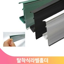 라벨홀더 가격표시기 탈착식 100개 마트 슈퍼 매장 편의점 상품 안내, 흰색