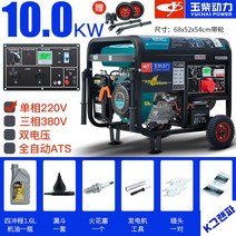 가솔린발전기 동력발전기 가정용 핸드스타트, 신형 10KW 전기 시동 220V(가솔