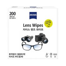 자이즈 자이스 일회용 렌즈클리너 200매 /안경닦이 휴대폰