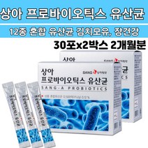 상아 프로 바이오틱스 프리 유산균 유신균 뚱보균 신유산균 장건강 김치모유