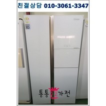 중고냉장고 718리터급 랜덤 펜션 가정집 아파트 빌라 클라쎄 엘지 삼성 양문형 냉장고 입주공장 음료수 음식 자취생 원룸 업소 모텔 서울경기 직배송 지방택배발송, 냉장고중고