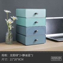 모듈형 데스크 서랍장 사무용품 문구 화장품 오거나이저 책상 사무실 보관 트레이 수납함 학용품 잡화, 블루 4종