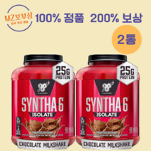 BSN 신타6 아이솔레이트 프로틴파우더 분리유청단백질 25g 복합단백질, 05. 초코맛2통 쉐이커X, 1통, 1.82kg