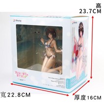 차량모니터 후방카메라모니터 미러링모니터 따분한 여자 친구를 키우는 방법 우타하 카토 메구미 에리 리, 12 XINHAO with box