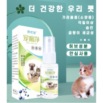 강아지 고양이 피부병 곰팡이 습진 링웜 치료 연고 스프레이, 2개, 30g