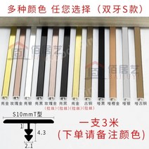 PVC 마이너스몰딩 셀프 시공 천정 천장 마감재 히든 몰딩, W