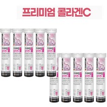 물에타먹는 발포형 잔티바 프리미엄 콜라겐c 20정 물에타먹는 흡수율높은 생선콜라겐펩타이드 비타민C함유, 20정x10통(100일분)할인가