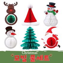 파티파티 2022년 최신상 크리스마스 대형모빌 6종풀세트 크리스마스 홈파티 매장장식 필수품, 6개풀세트