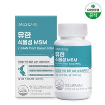 유한양행 유한식물성 MSM 관절 및 연골영양제 240정 (60일분), 240정(60일분)