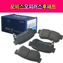 모비스 베스핏츠 오피러스 후패드 뒤브레이크패드 뒷라이닝 58302-26A00