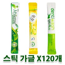 간편한 일회용 가글X120개 골라담기/일회용가글/순수가글/마이센스/덴티워시/임산부가글/가그린/어린이가글, 마이센스X120개
